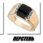 Чем перстень отличается от кольца?