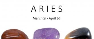 Aries stones
