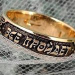 King Solomon&#39;s Ring