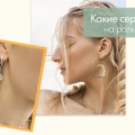 Earrings that can be worn solo