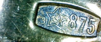 Soviet silver 875