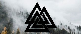 Three triangles - valknut symbol