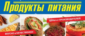 Exhibition Food Products 2018 in Sochi