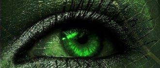 human green eye
